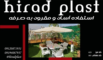 خرید میز صندلی حصیری