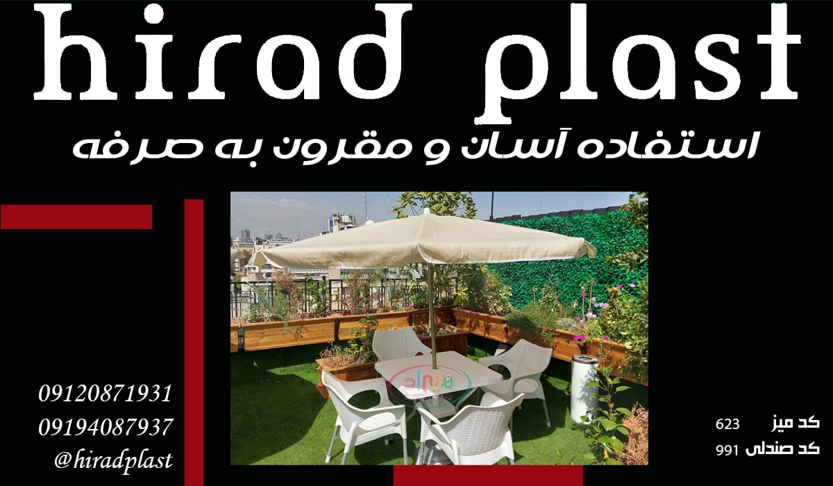 خرید میز صندلی حصیری