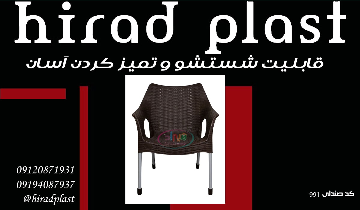قیمت میز صندلی پلاستیکی حصیری