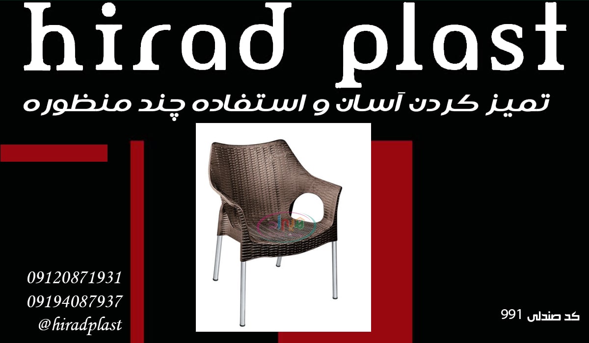 میز صندلی پلاستیکی حصیری