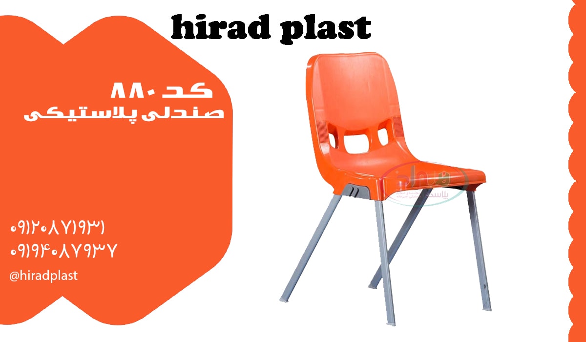 صندلی بالکن