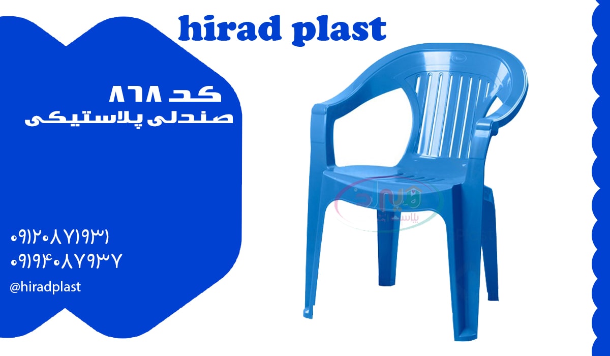 صندلی تراس