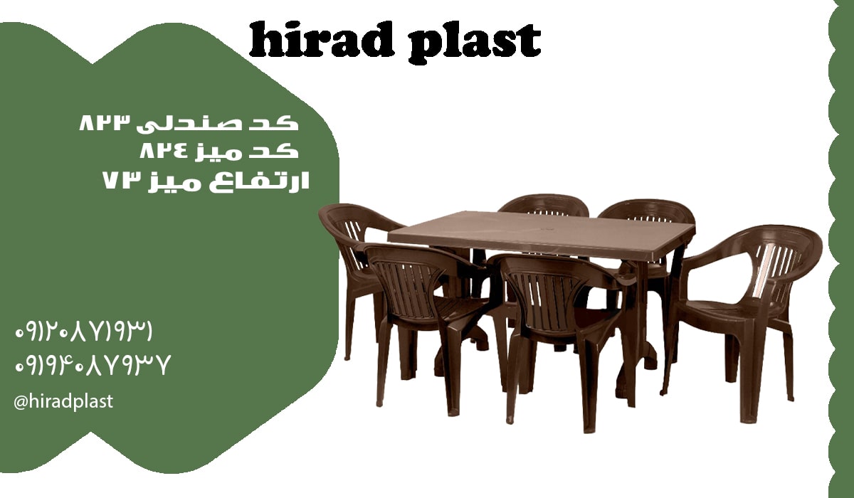 میز و صندلی پلاستیکی بالکن دیجی کالا