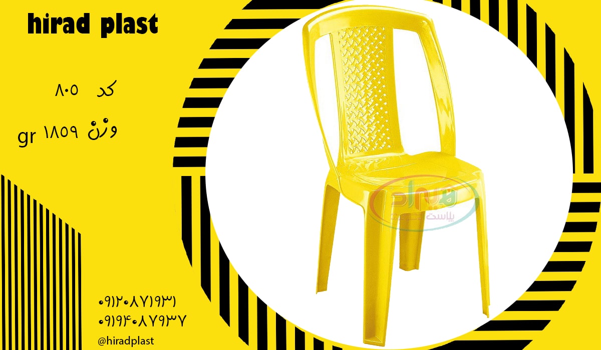 صندلی پلاستیکی بدون دسته
