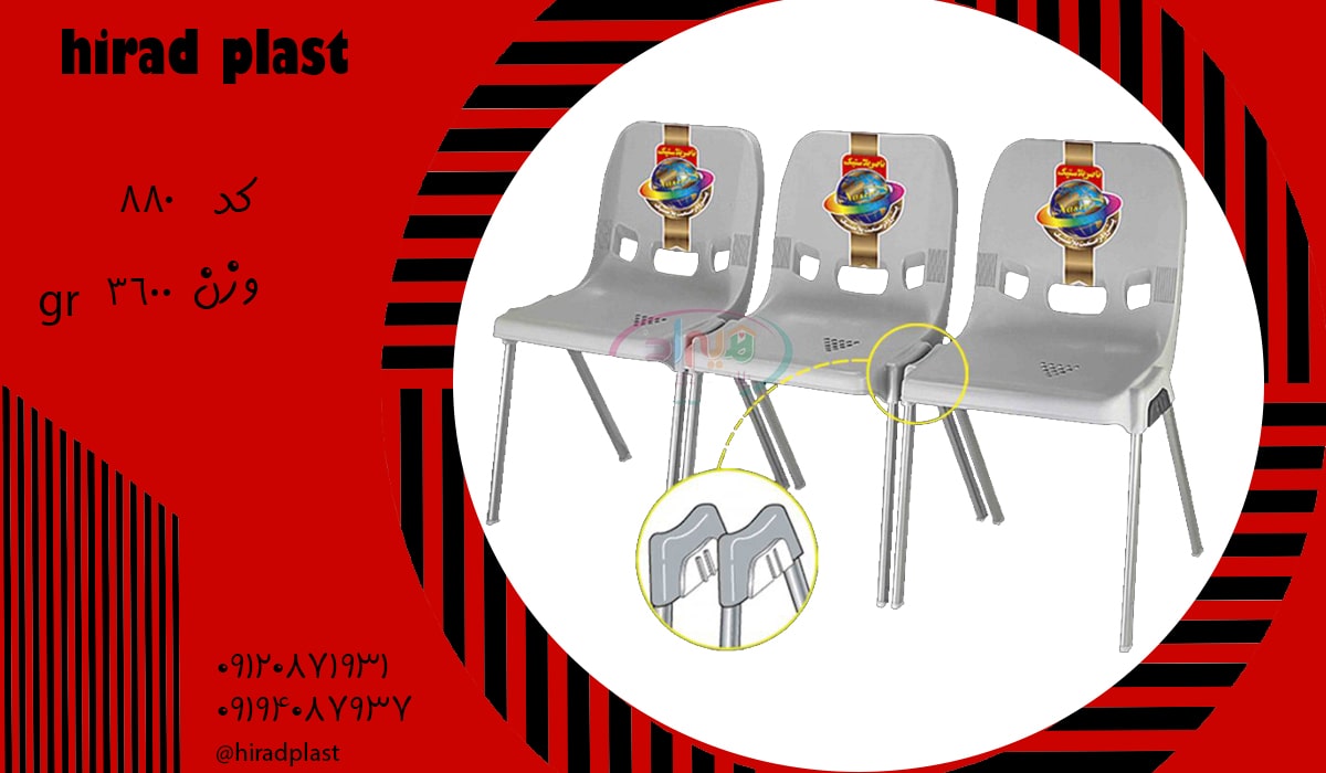 صندلی پلاستیکی سفید