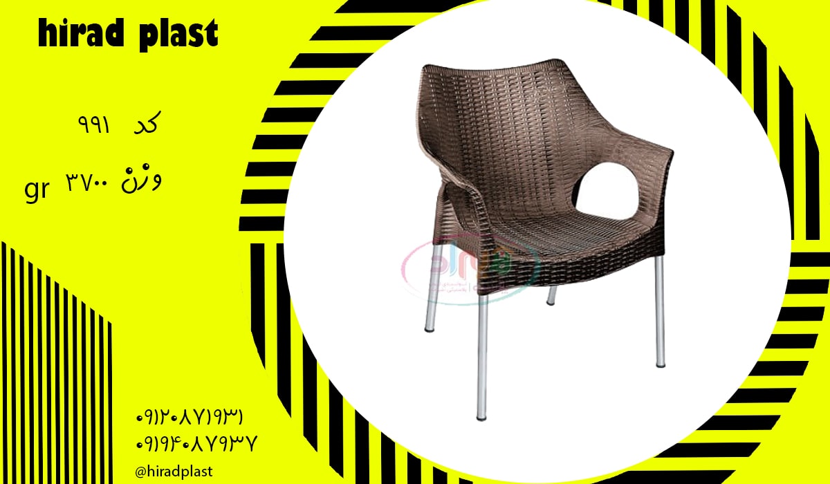 صندلی پلاستیکی شیپور