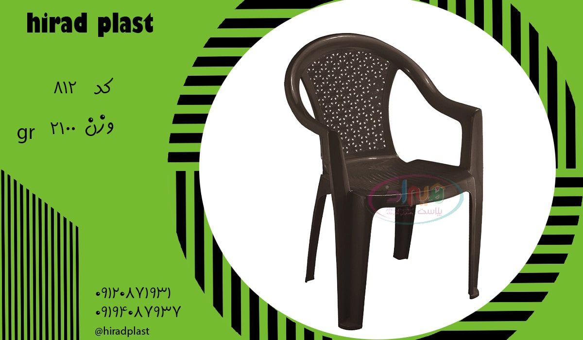صندلی پلاستیکی ناصر ترب