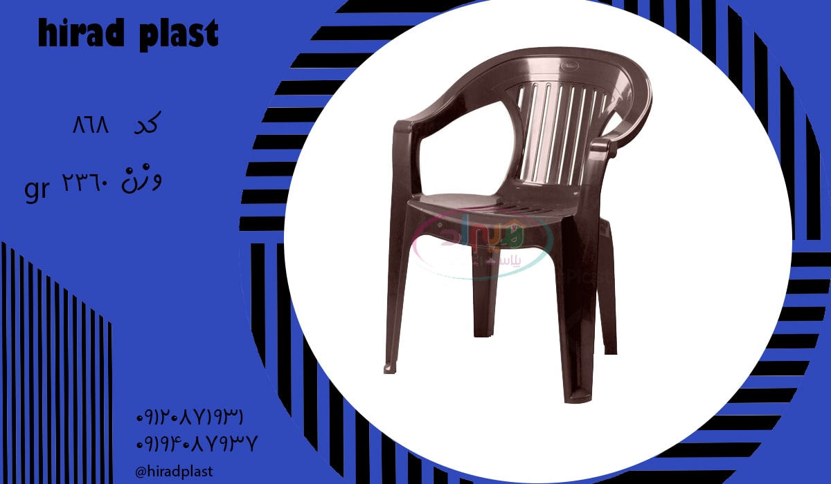 صندلی پلاستیکی ناصر دیجی کالا