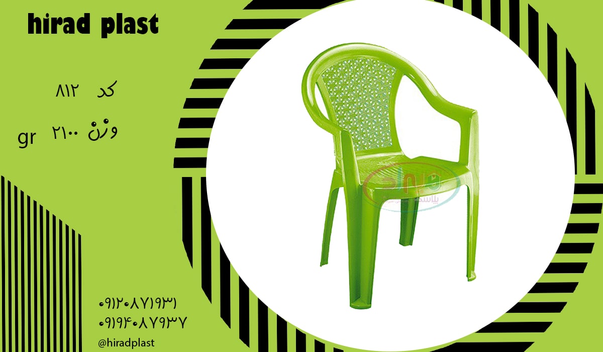 قیمت صندلی دسته دار