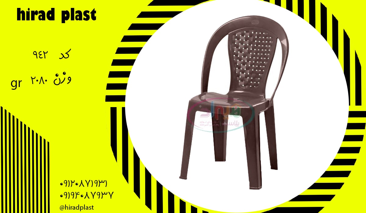 قیمت صندلی پلاستیکی