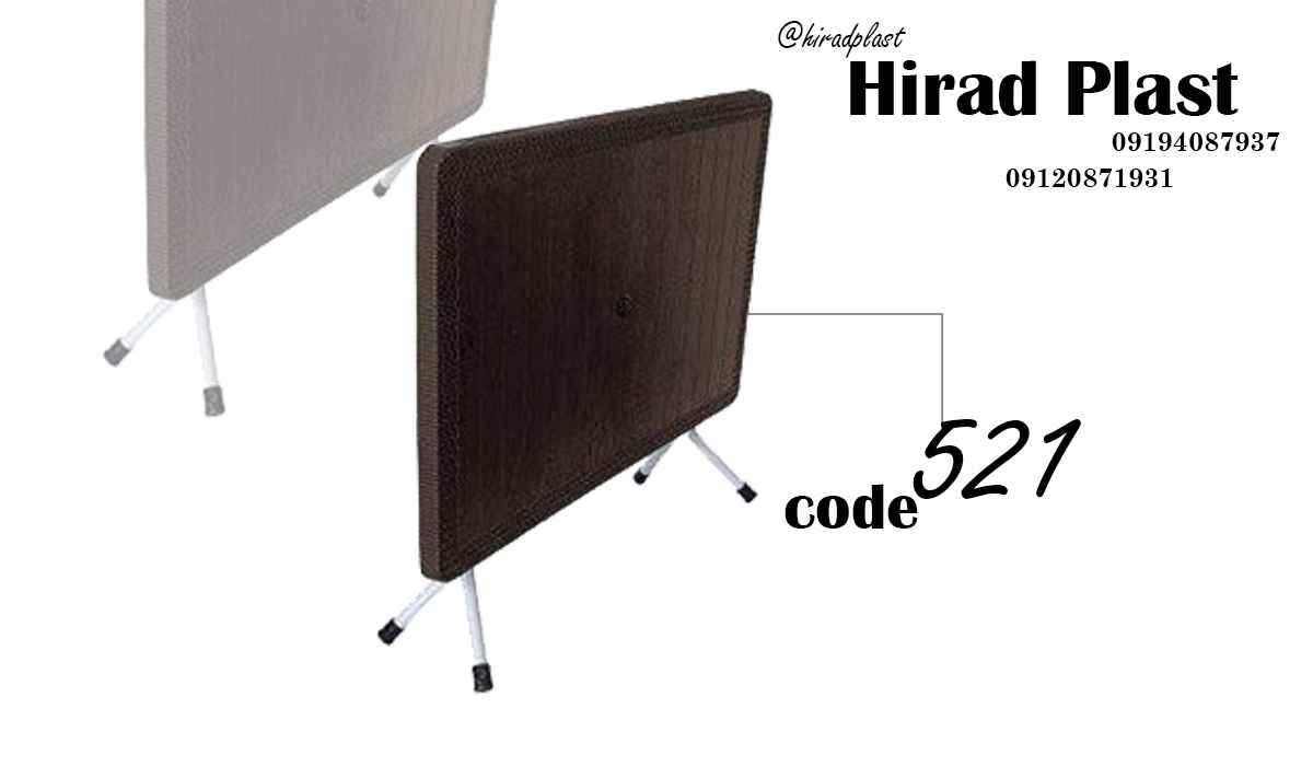 میز تاشو حصیری