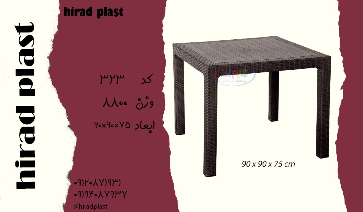 میز مربع 4 نفره