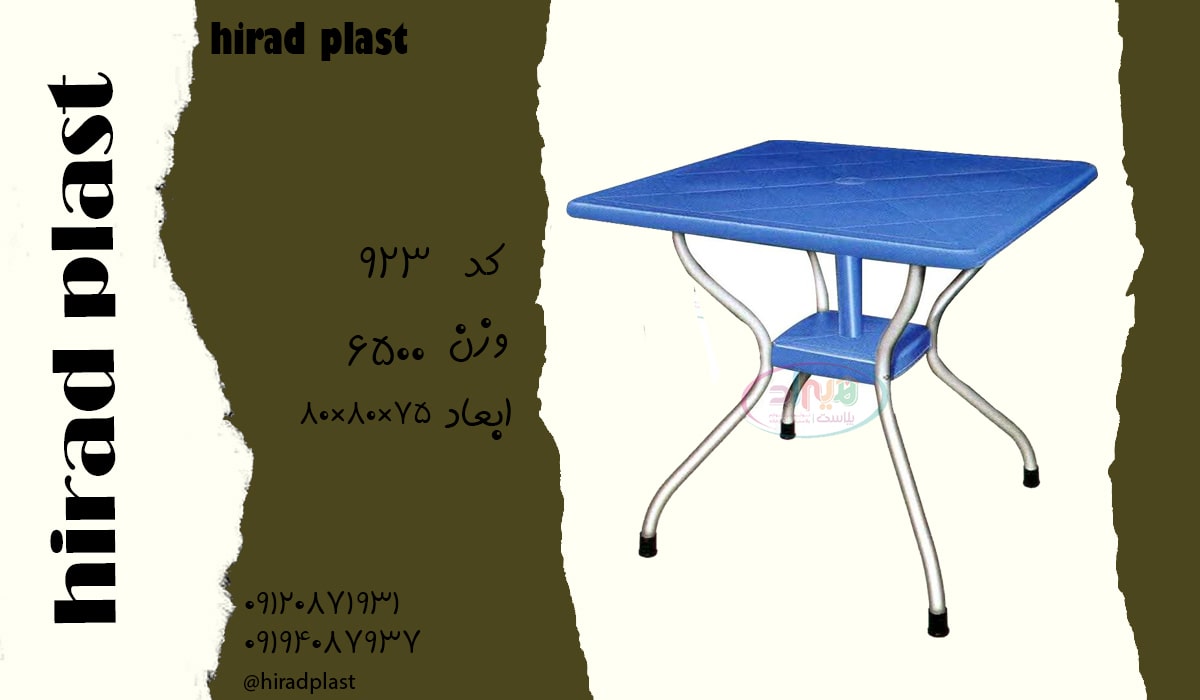 میز مربع پایه فلزی