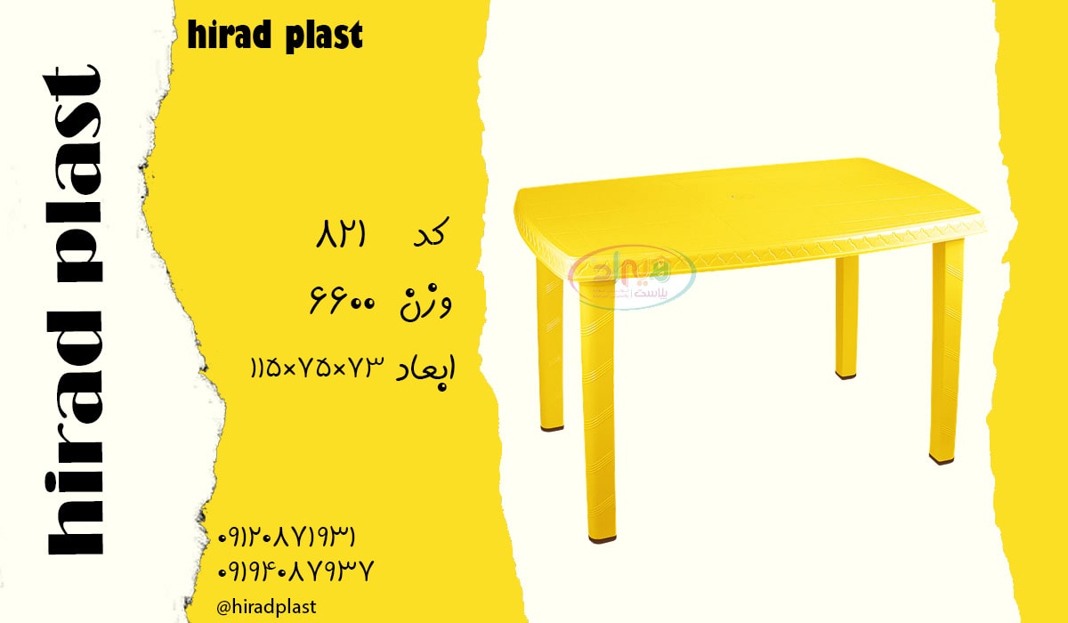 میز مستطیل 4 نفره