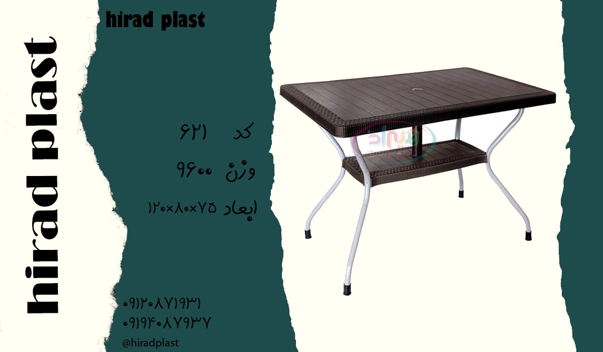 میز مستطیل حصیری