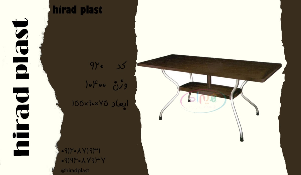میز مستطیل پایه فلزی