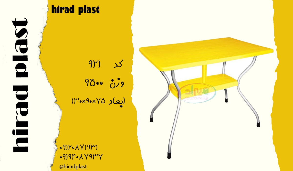 میز پایه فلزی پلاستیکی