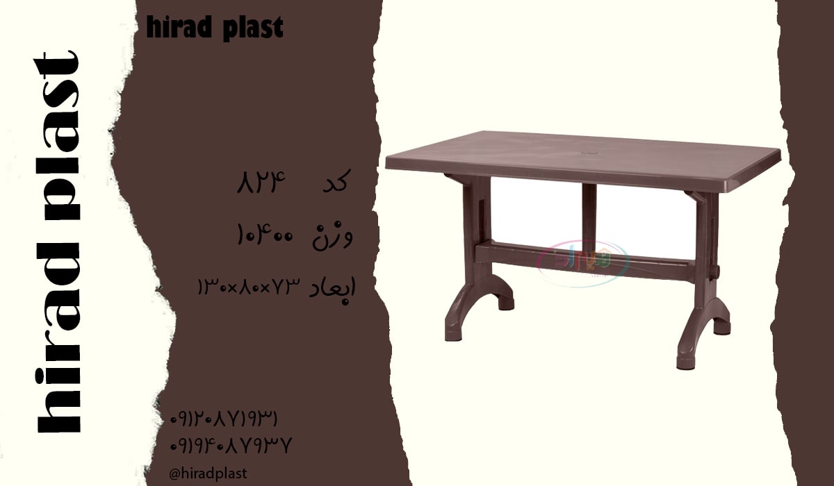 میز پلاستیکی مستطیل