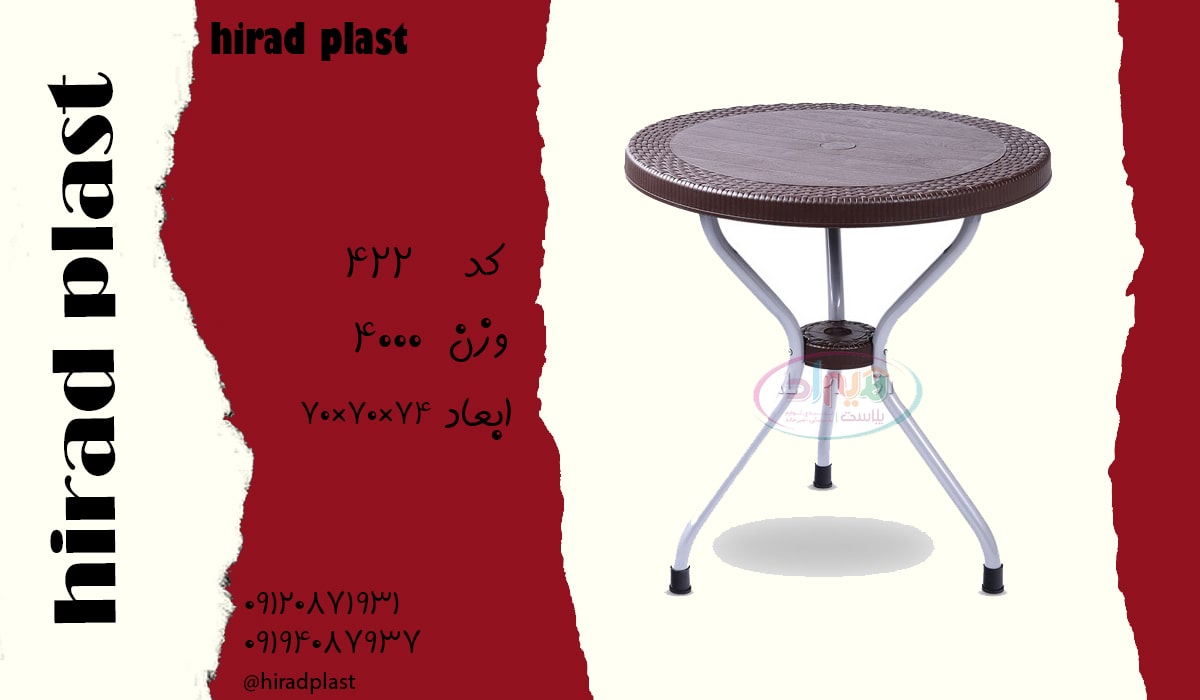 میز گرد 2 نفره