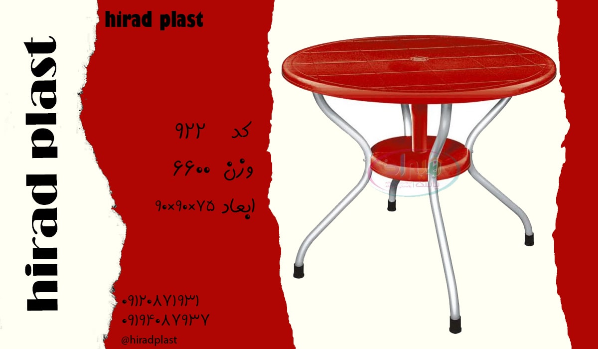 میز گرد پایه فلزی