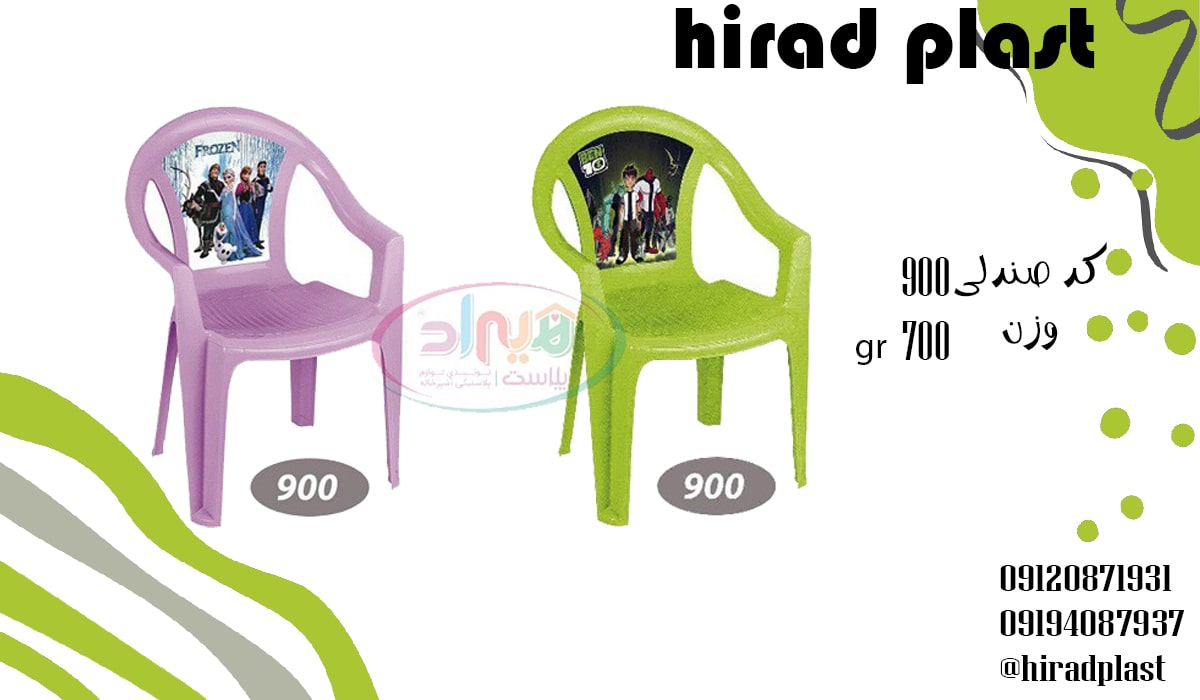 خرید صندلی پلاستیکی کودک