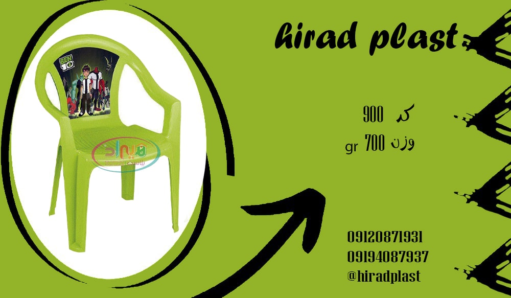 خرید صندلی پلاستیکی کودک