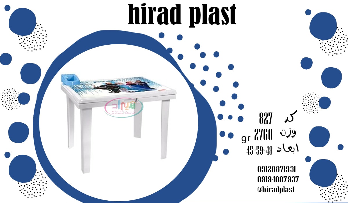 خرید میز تحریر پلاستیکی کودک