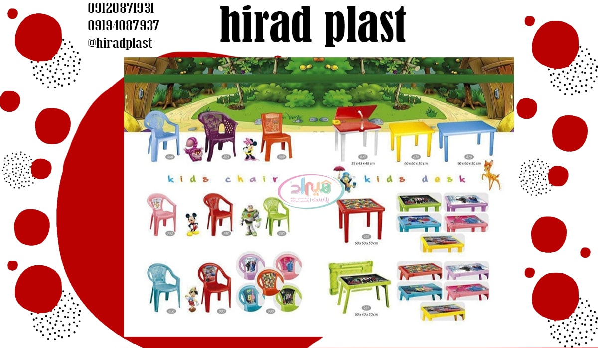 خرید میز صندلی پلاستیکی کودک