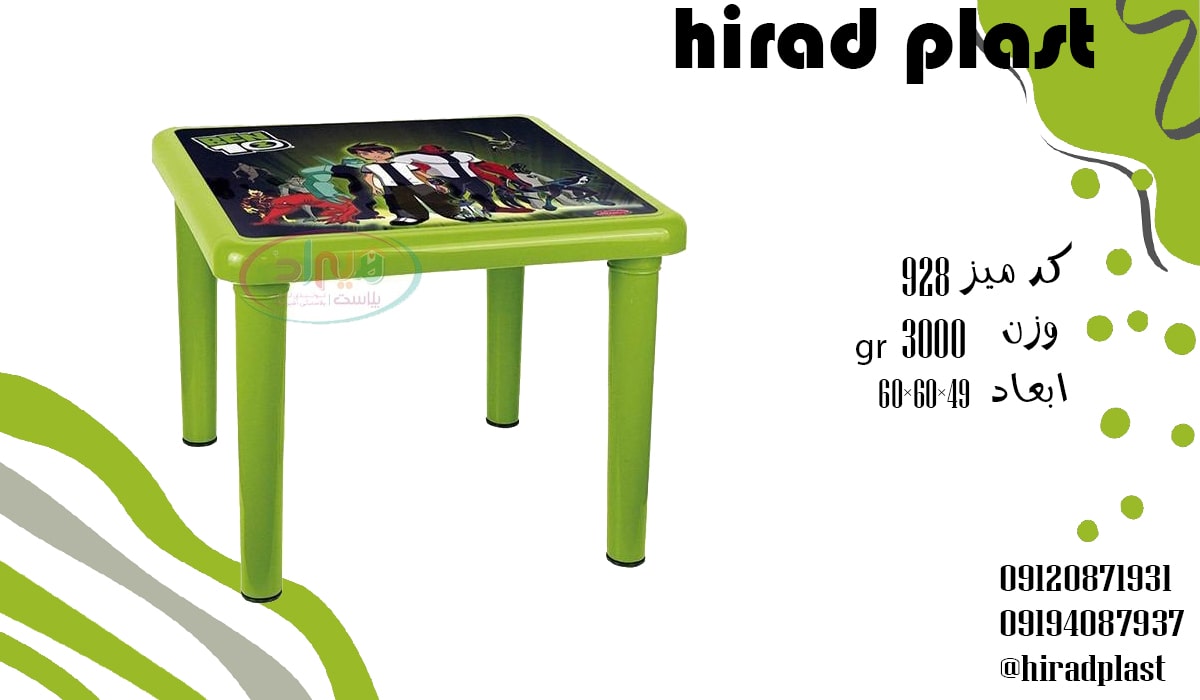 خرید میز پلاستیکی کودک