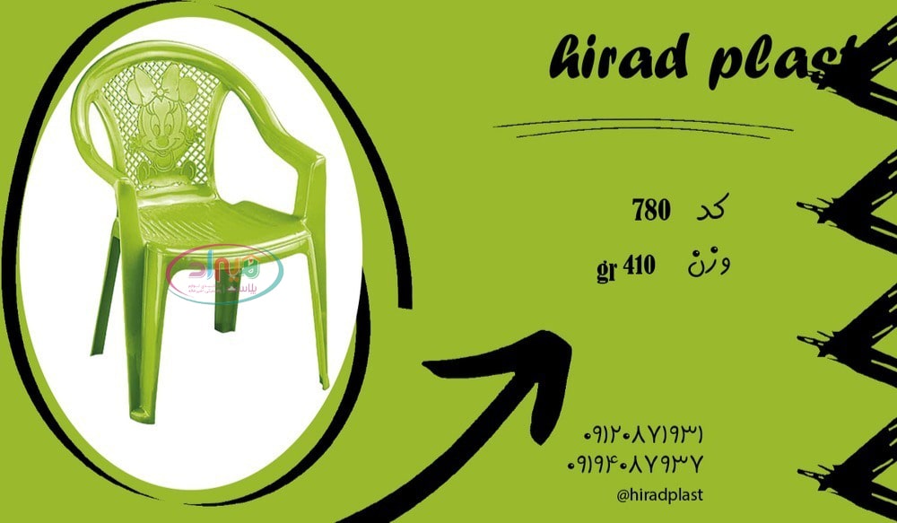 صندلی پلاستیکی بچه گانه