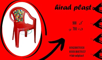 صندلی پلاستیکی عکسدار