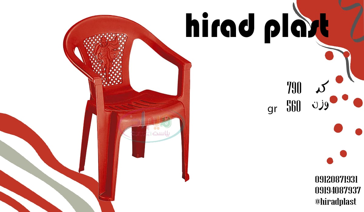 صندلی پلاستیکی کودک ساده