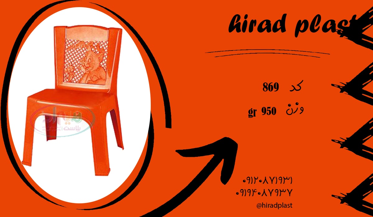 صندلی کودک بدون دسته