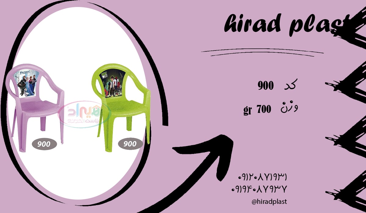 صندلی کودک دسته دار