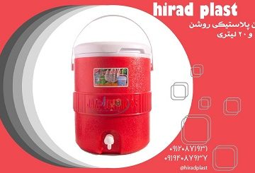فروش کلمن پلاستیکی