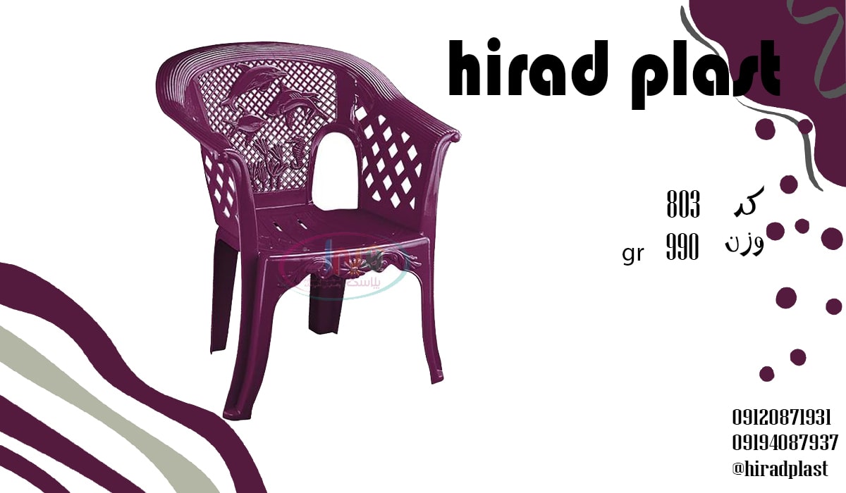 قیمت صندلی پلاستیکی کودک