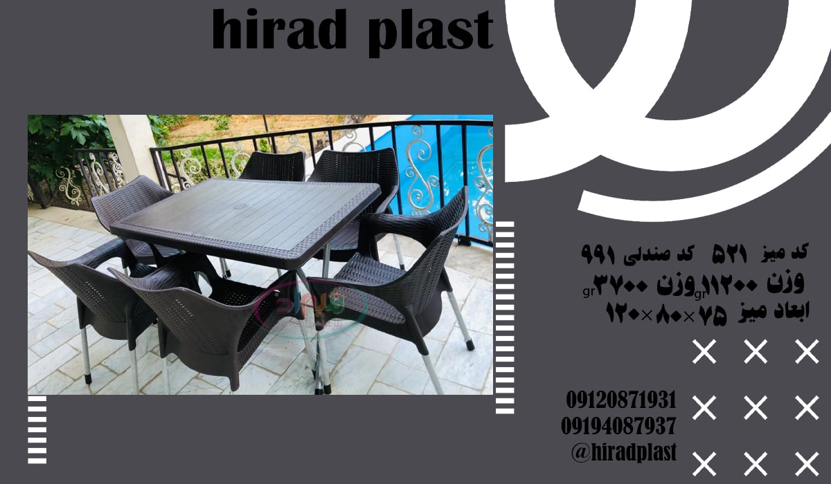 قیمت میز و صندلی پلاستیکی