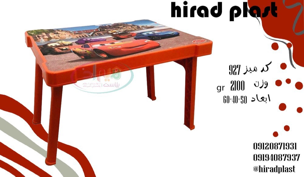قیمت میز پلاستیکی کودک