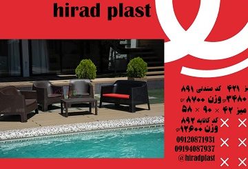 میز صندلی پلاستیکی باغی