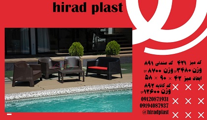 میز صندلی پلاستیکی باغی