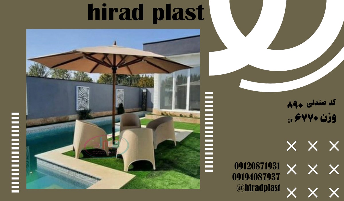 مبلمان حصیری باغی