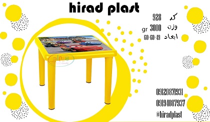 میز تحریر پلاستیکی کودک