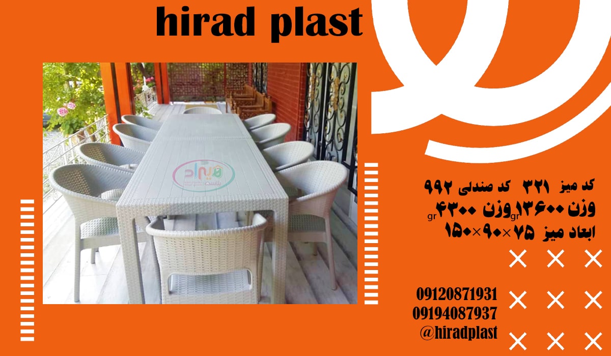 میز و صندلی پلاستیکی باغی دیجی کالا