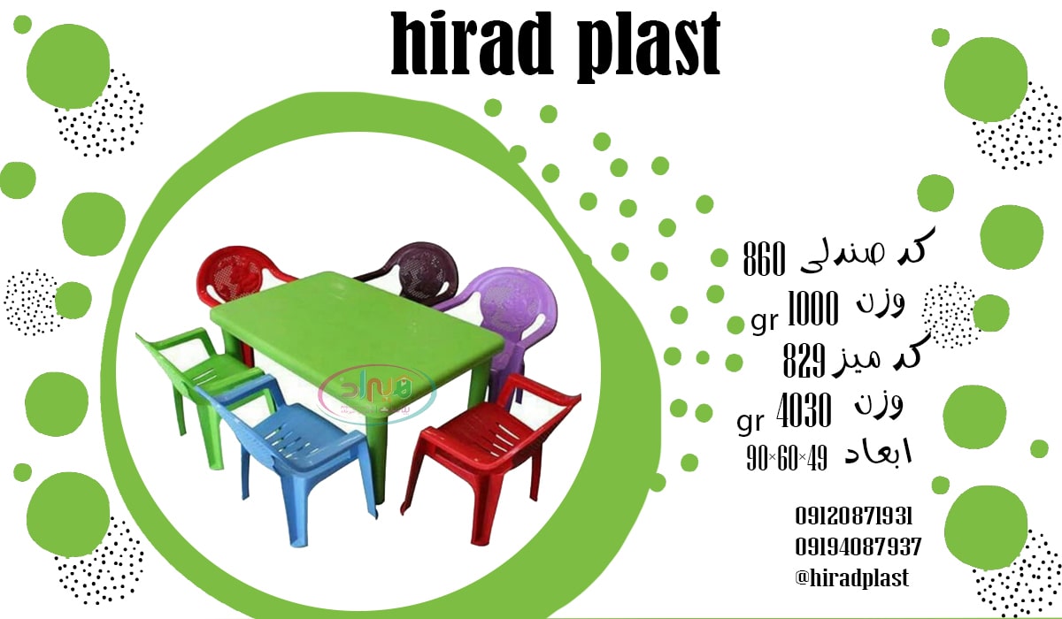 میز و صندلی پلاستیکی کودک