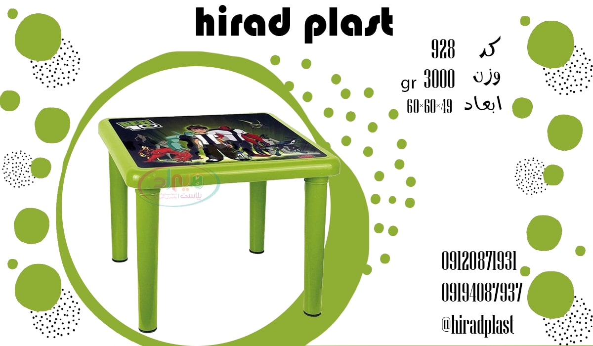 میز پلاستیکی مهد کودک