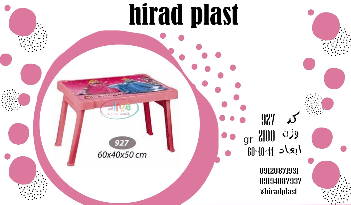 میز پلاستیکی کودک تاشو