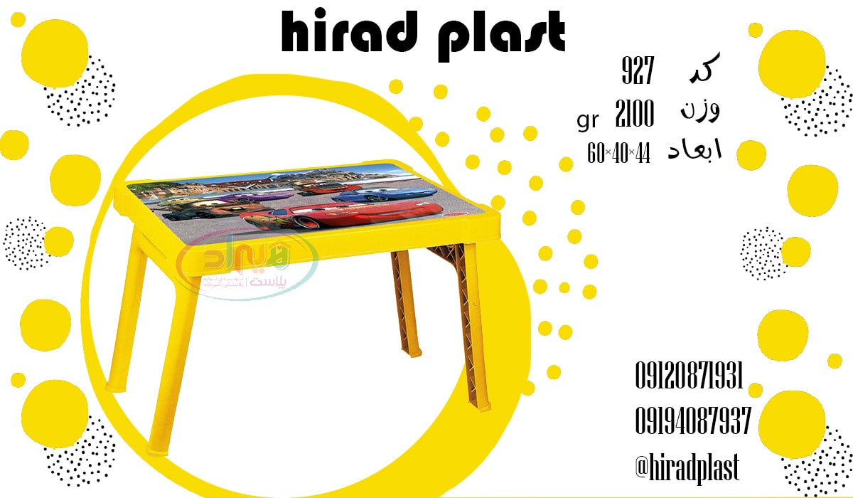 میز پلاستیکی کودک ترب