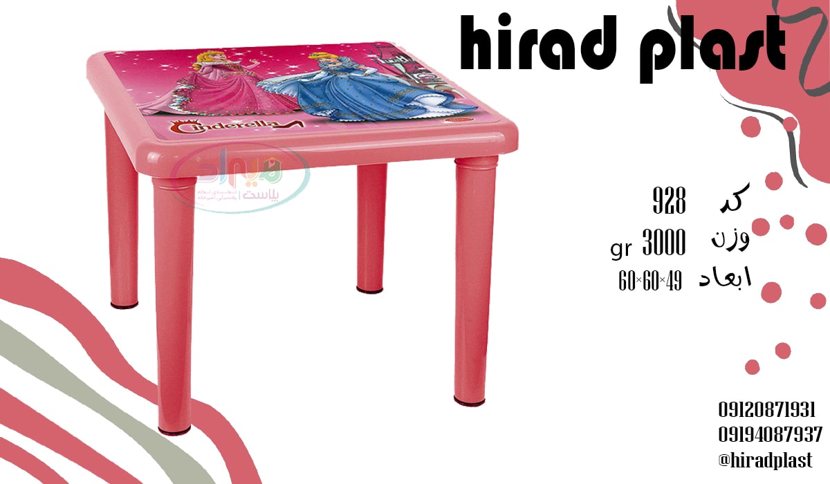میز پلاستیکی کودک طرحدار