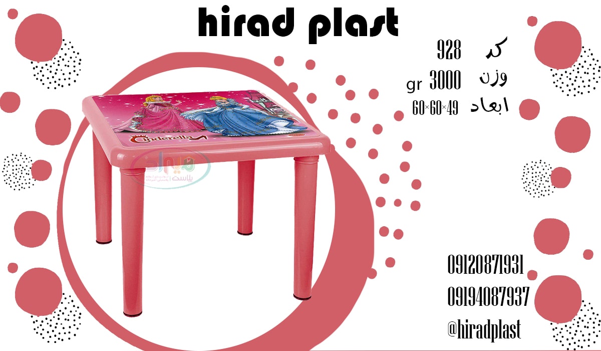 میز پلاستیکی کودک قیمت