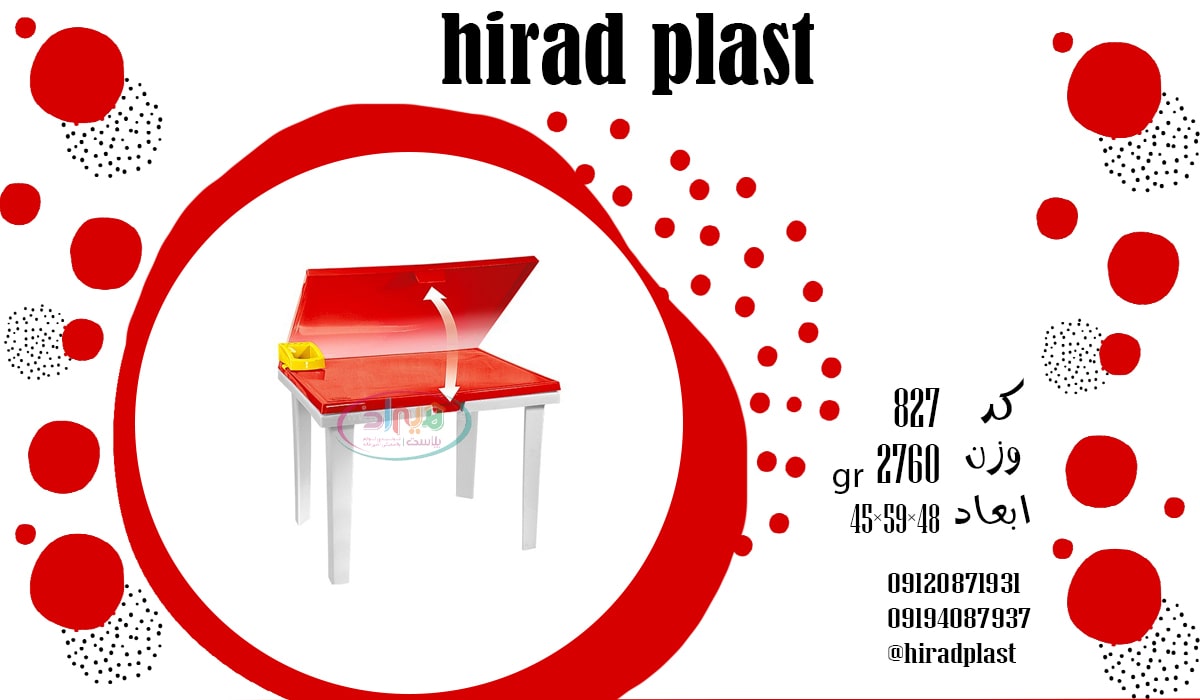 میز پلاستیکی کودک ناصر